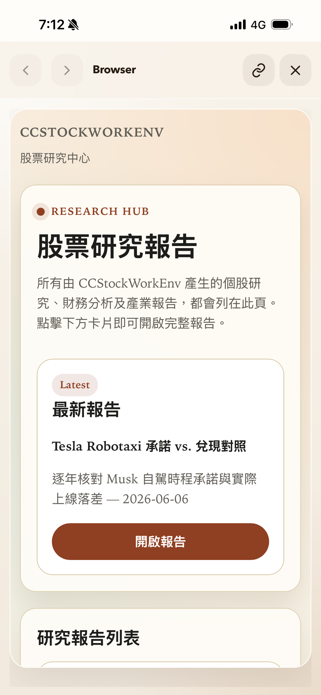 Oysterun in-app website preview on phone
